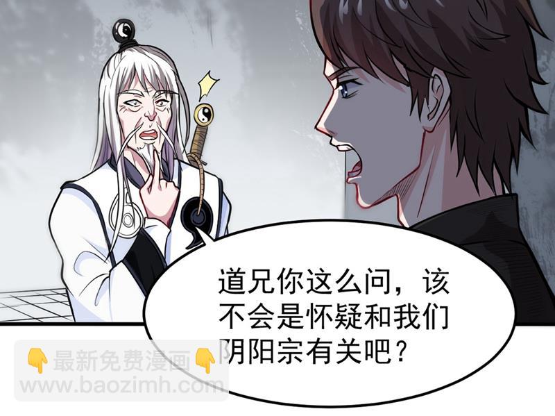 🍲最强神医混都市 后台硬才是真男人 第34页