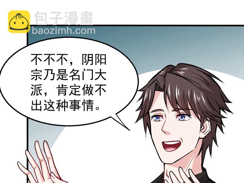 🍲最强神医混都市 后台硬才是真男人 第35页