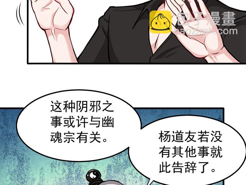 🍲最强神医混都市 后台硬才是真男人 第36页
