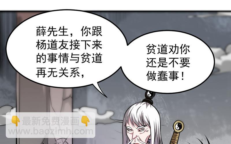 🍲最强神医混都市 后台硬才是真男人 第38页