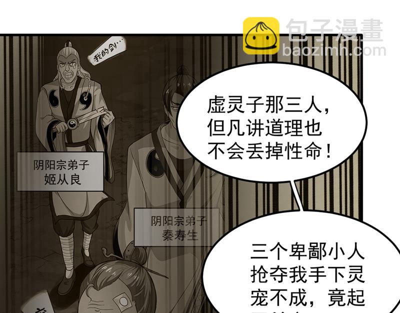 🍲最强神医混都市 后台硬才是真男人 第4页