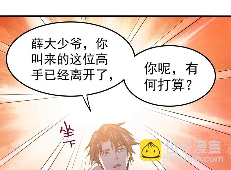 🍲最强神医混都市 后台硬才是真男人 第41页