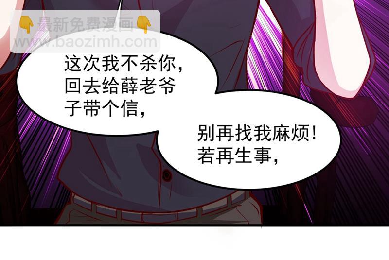 🍲最强神医混都市 后台硬才是真男人 第49页
