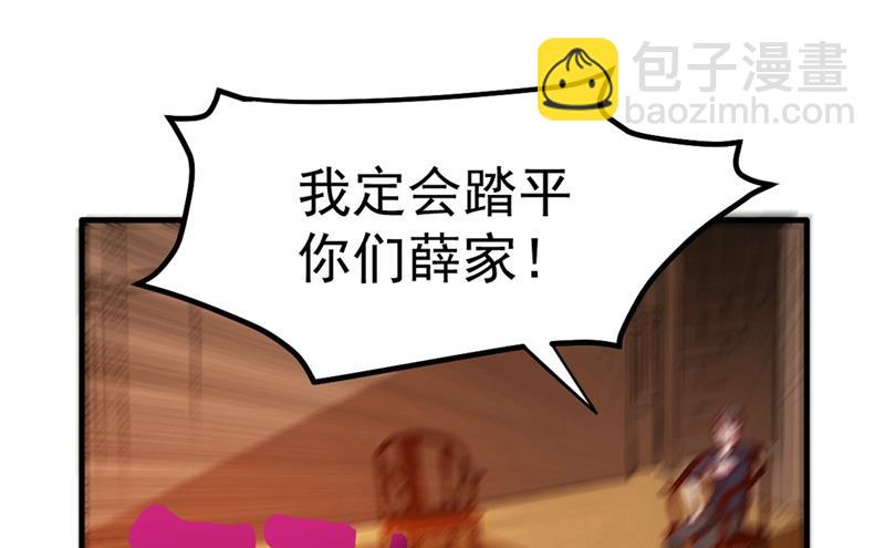 🍲最强神医混都市 后台硬才是真男人 第50页