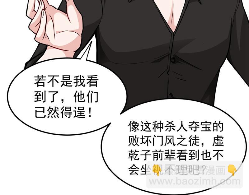 🍲最强神医混都市 后台硬才是真男人 第6页