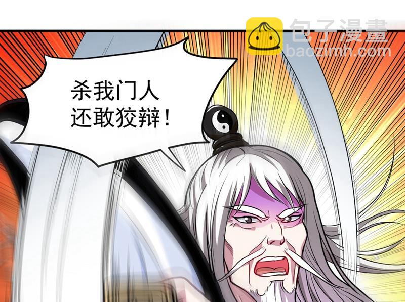 🍲最强神医混都市 后台硬才是真男人 第8页