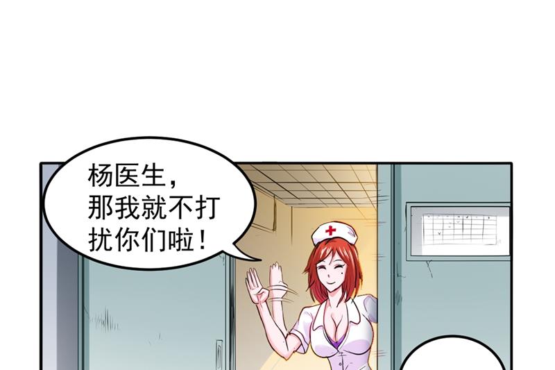 🍲最强神医混都市 暗夜中的袭击 第1页