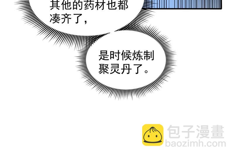 🍲最强神医混都市 暗夜中的袭击 第10页