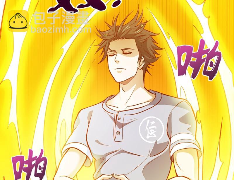 🍲最强神医混都市 暗夜中的袭击 第16页