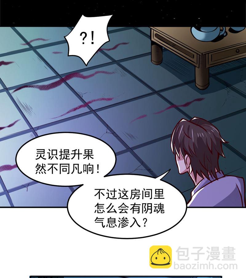 🍲最强神医混都市 暗夜中的袭击 第19页