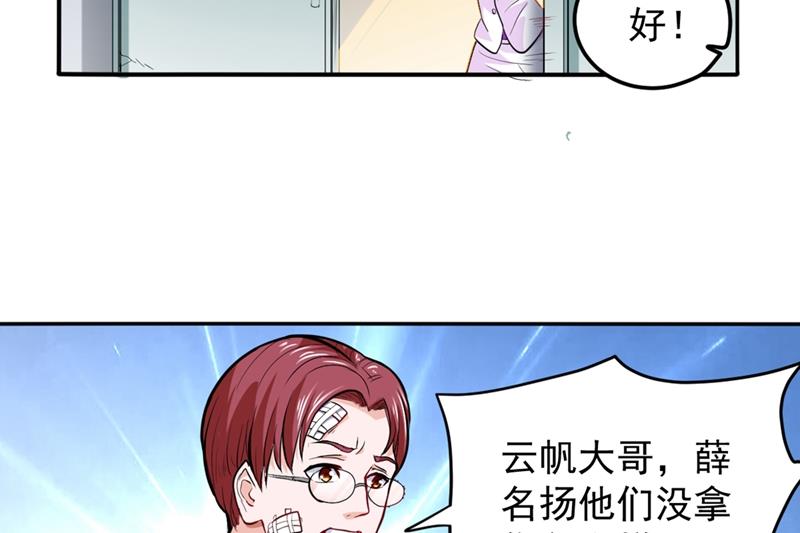 🍲最强神医混都市 暗夜中的袭击 第2页