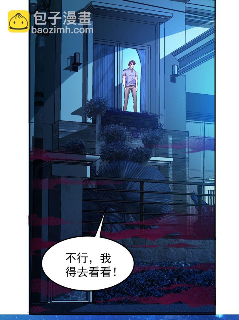 🍲最强神医混都市 暗夜中的袭击 第20页