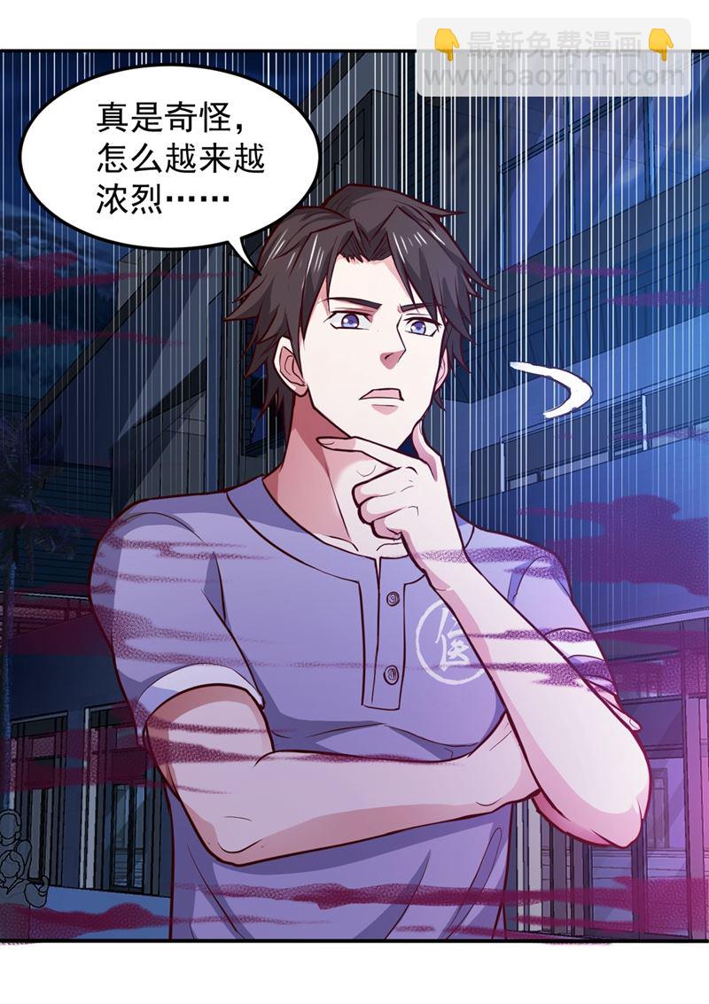 🍲最强神医混都市 暗夜中的袭击 第22页