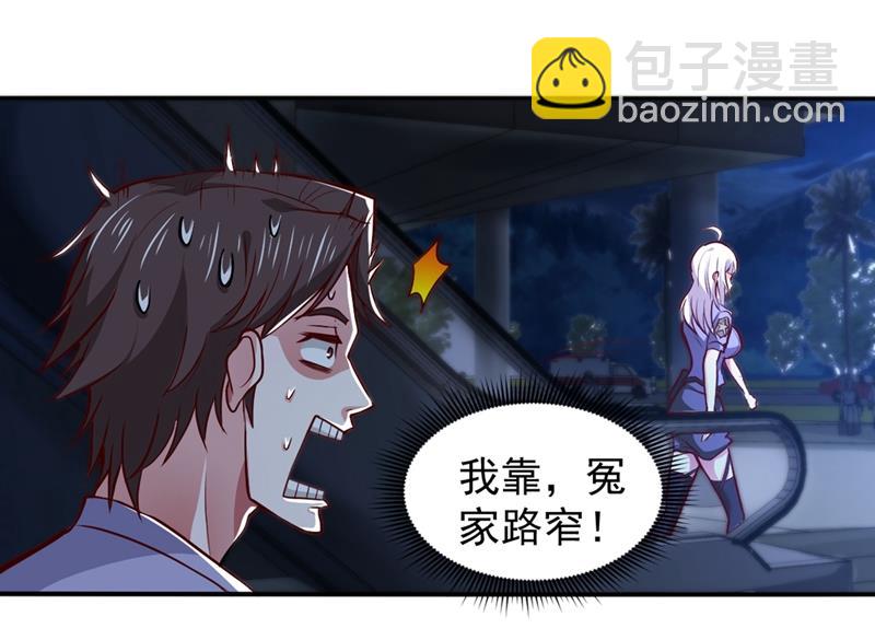 🍲最强神医混都市 暗夜中的袭击 第23页
