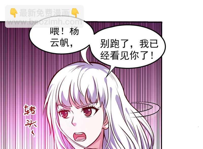 🍲最强神医混都市 暗夜中的袭击 第24页