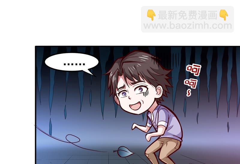 🍲最强神医混都市 暗夜中的袭击 第26页