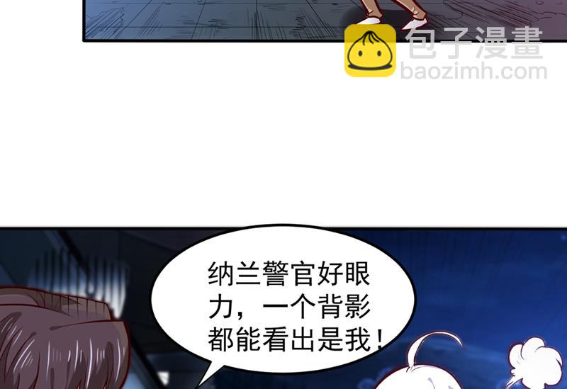 🍲最强神医混都市 暗夜中的袭击 第27页