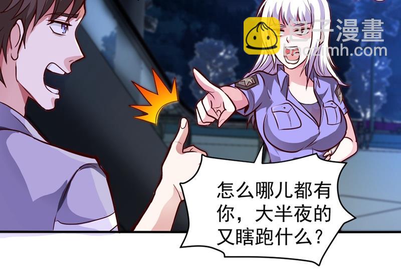 🍲最强神医混都市 暗夜中的袭击 第28页