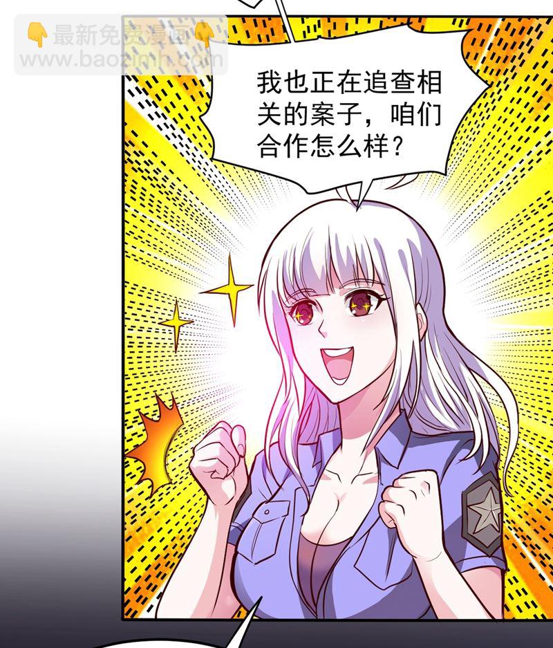 🍲最强神医混都市 暗夜中的袭击 第30页
