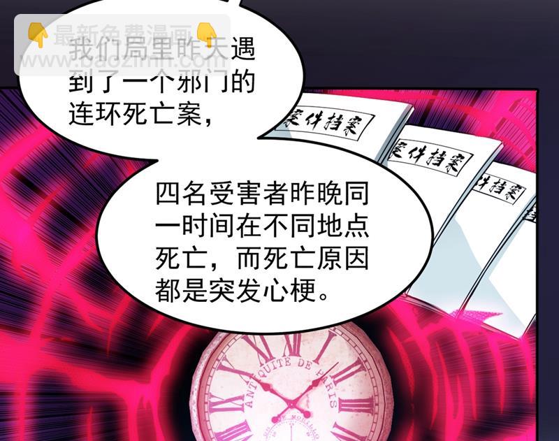 🍲最强神医混都市 暗夜中的袭击 第31页