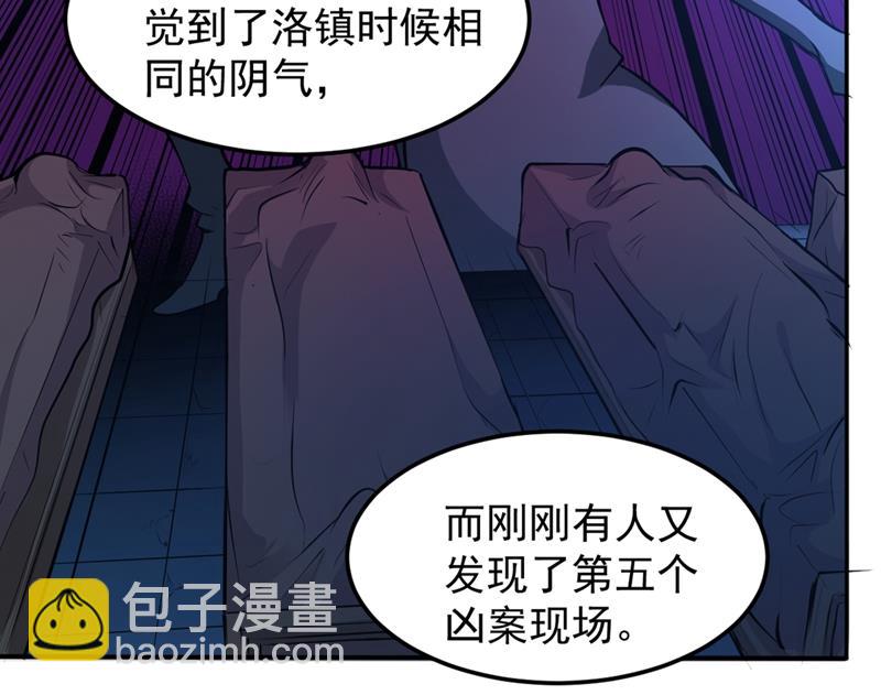 🍲最强神医混都市 暗夜中的袭击 第33页