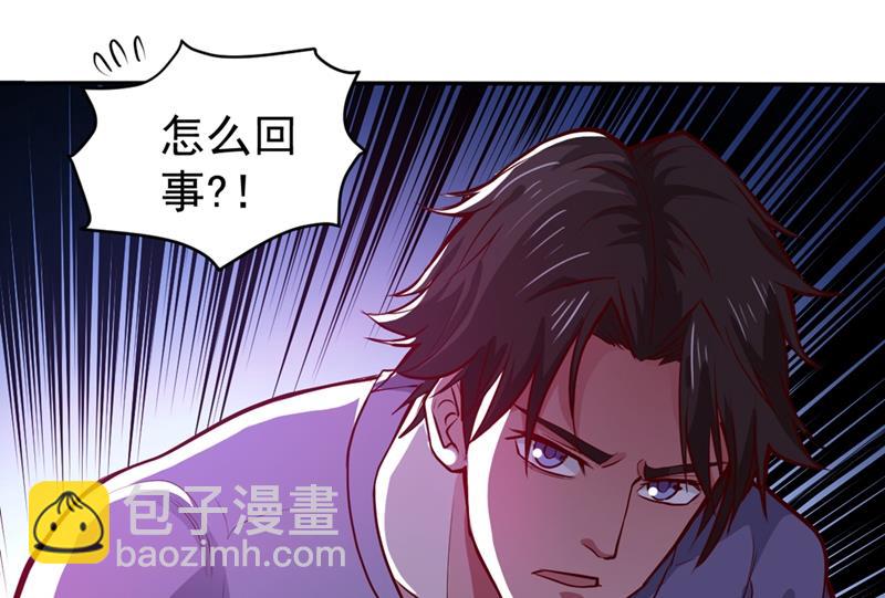 🍲最强神医混都市 暗夜中的袭击 第37页