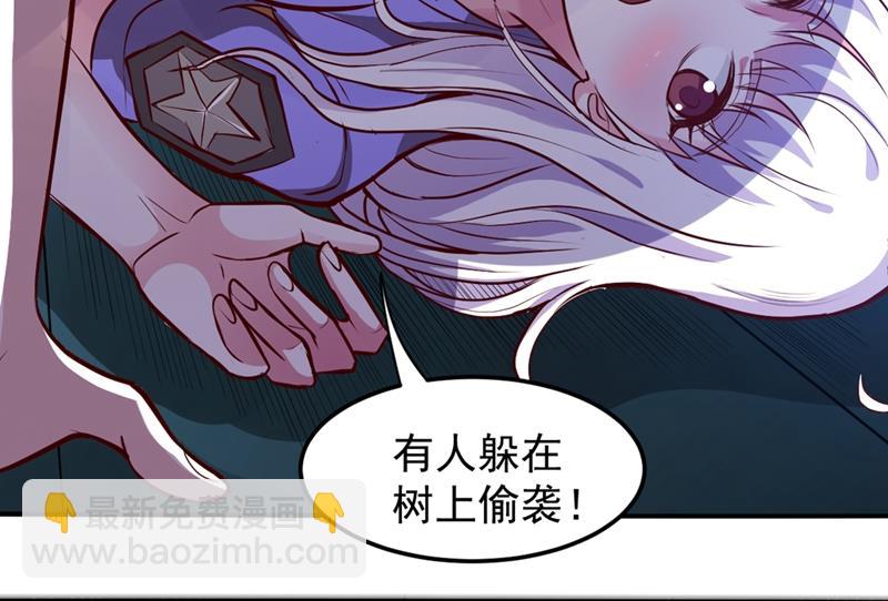 🍲最强神医混都市 暗夜中的袭击 第39页