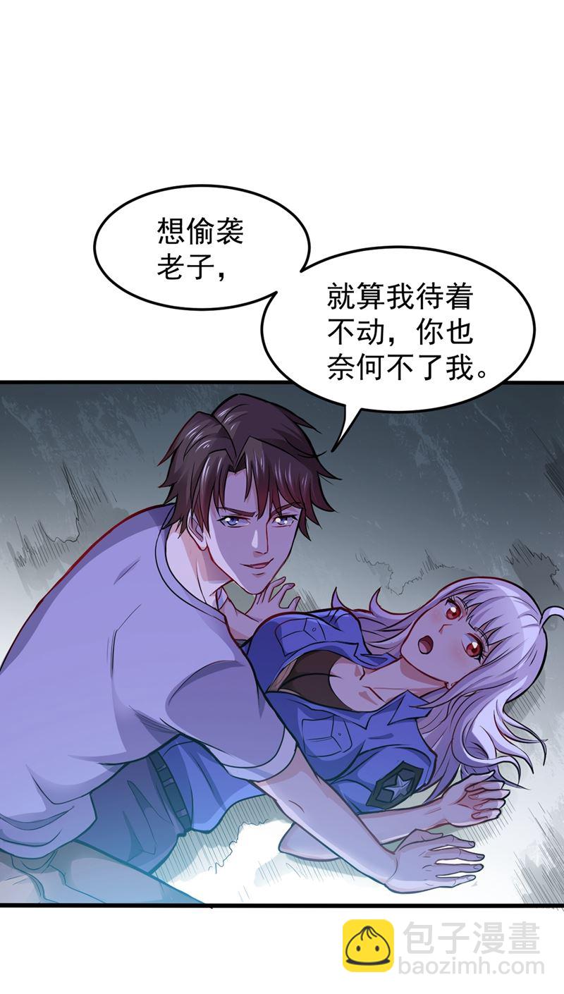 🍲最强神医混都市 暗夜中的袭击 第41页