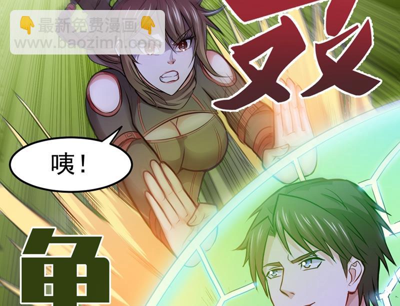 🍲最强神医混都市 暗夜中的袭击 第43页