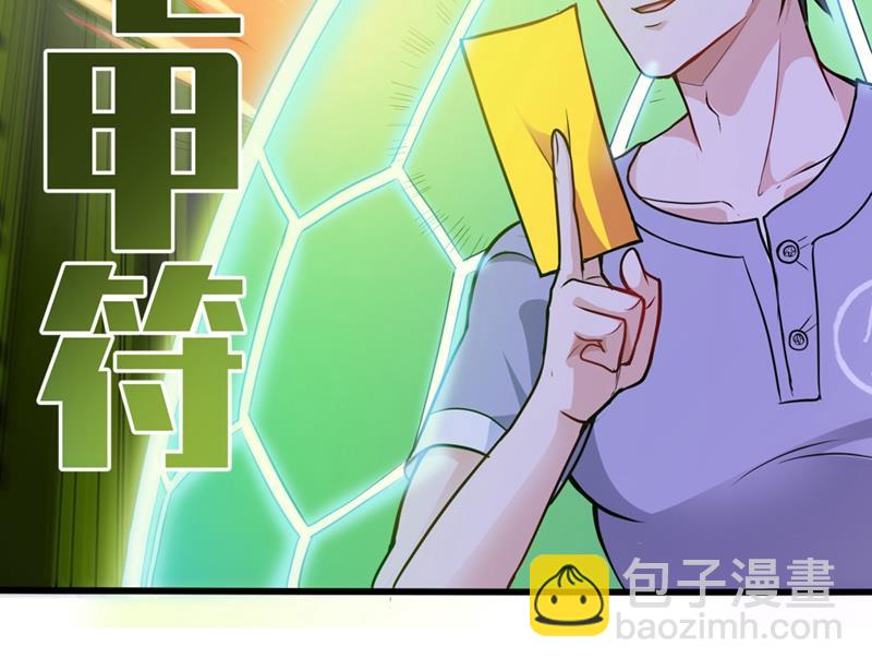 🍲最强神医混都市 暗夜中的袭击 第44页