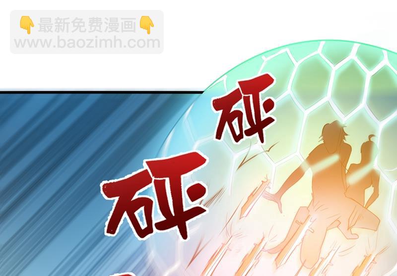 🍲最强神医混都市 暗夜中的袭击 第45页