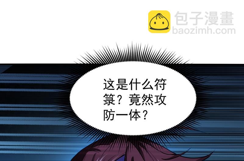🍲最强神医混都市 暗夜中的袭击 第48页