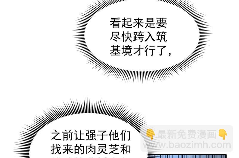 🍲最强神医混都市 暗夜中的袭击 第9页