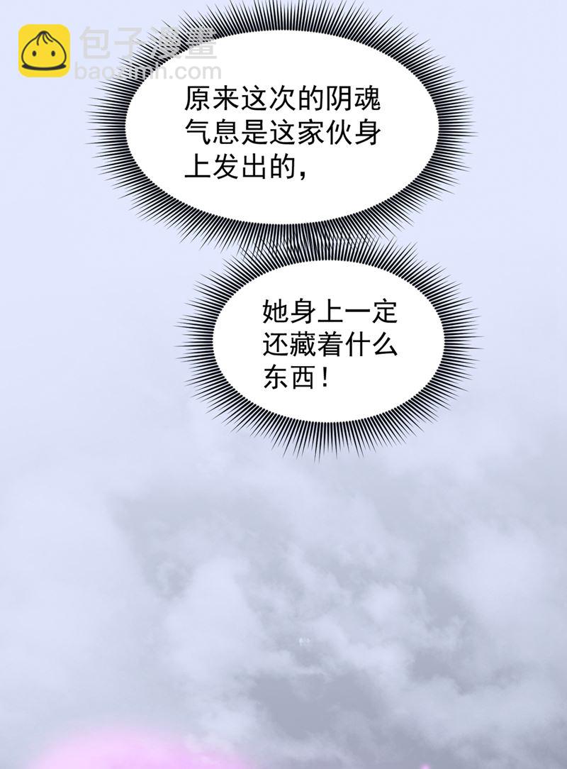 🍲最强神医混都市 炼化子母阴魂蛊 第16页