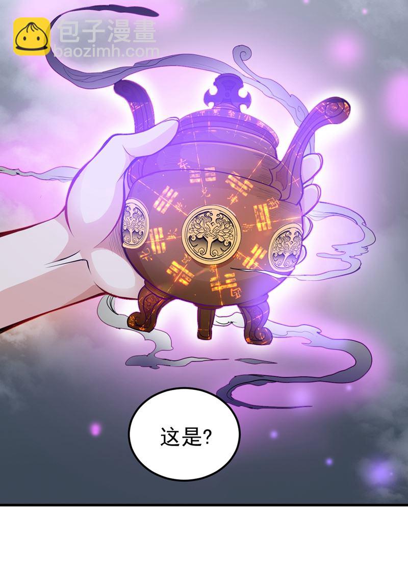 🍲最强神医混都市 炼化子母阴魂蛊 第17页