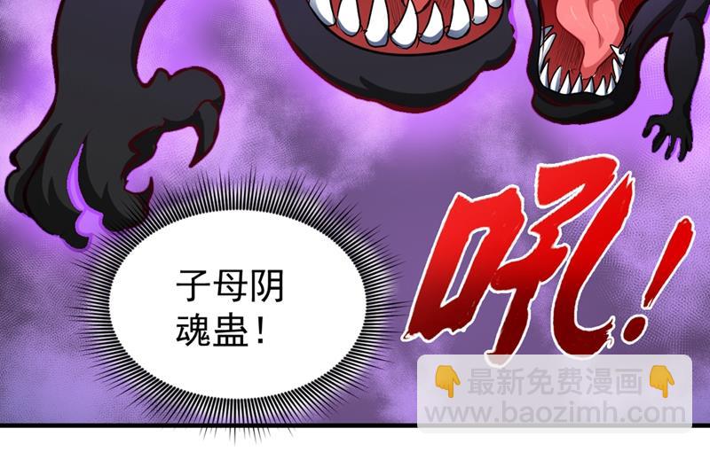 🍲最强神医混都市 炼化子母阴魂蛊 第21页