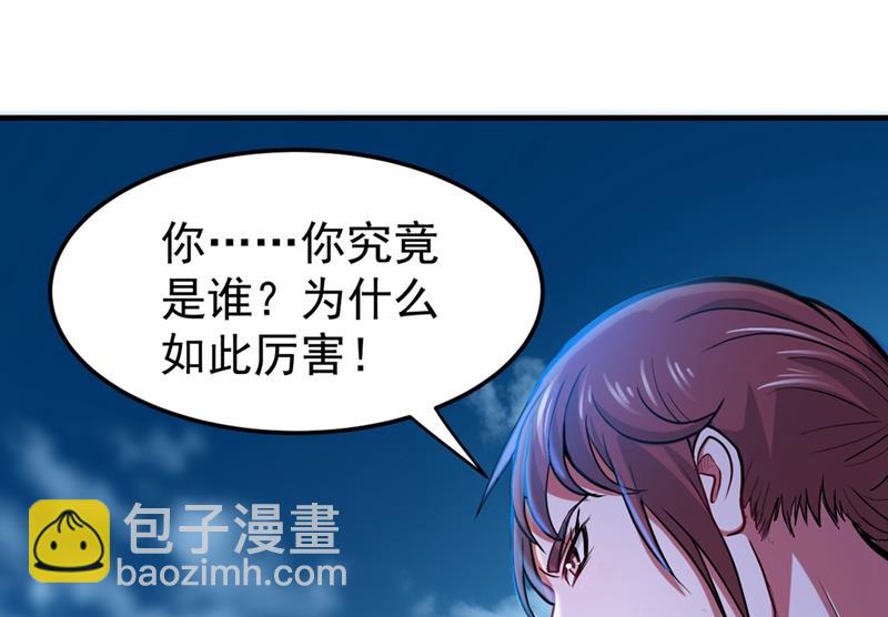 🍲最强神医混都市 炼化子母阴魂蛊 第25页