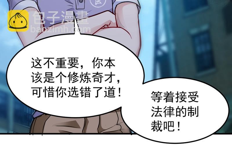 🍲最强神医混都市 炼化子母阴魂蛊 第27页
