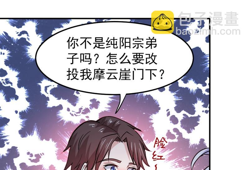 🍲最强神医混都市 炼化子母阴魂蛊 第32页