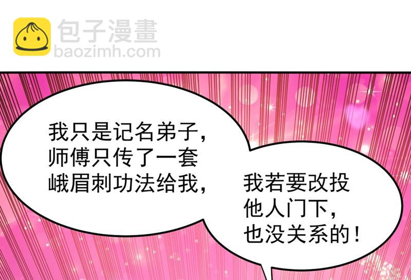 🍲最强神医混都市 炼化子母阴魂蛊 第34页