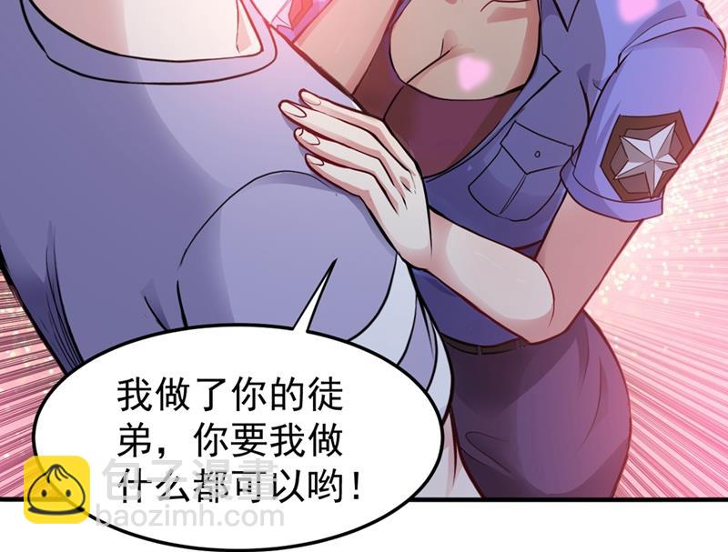 🍲最强神医混都市 炼化子母阴魂蛊 第36页