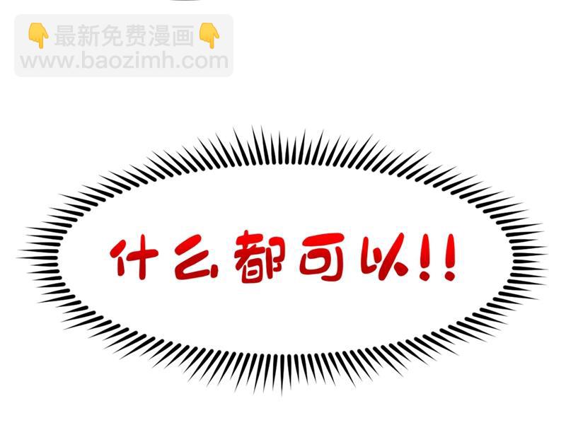 🍲最强神医混都市 炼化子母阴魂蛊 第37页