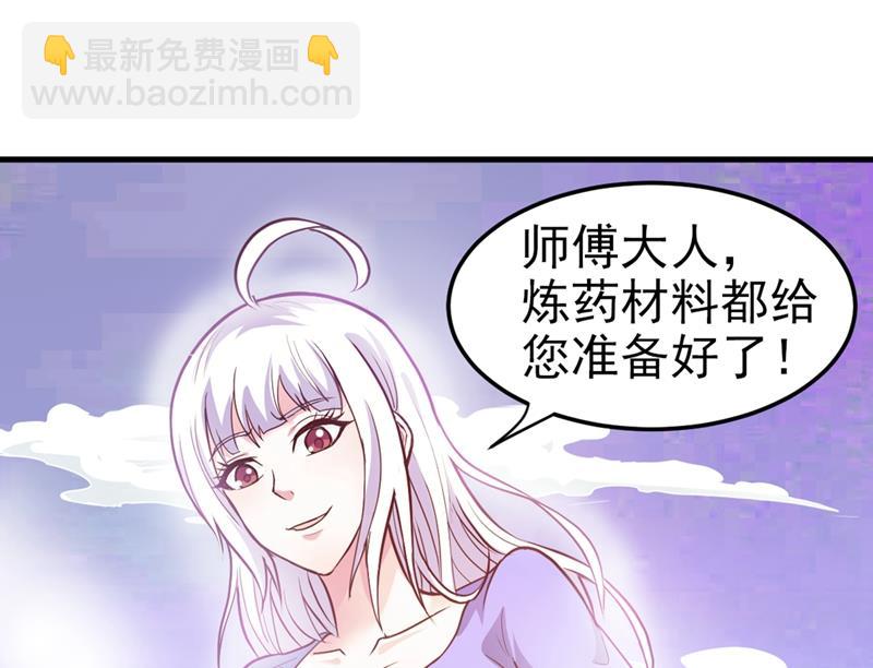 🍲最强神医混都市 炼化子母阴魂蛊 第38页