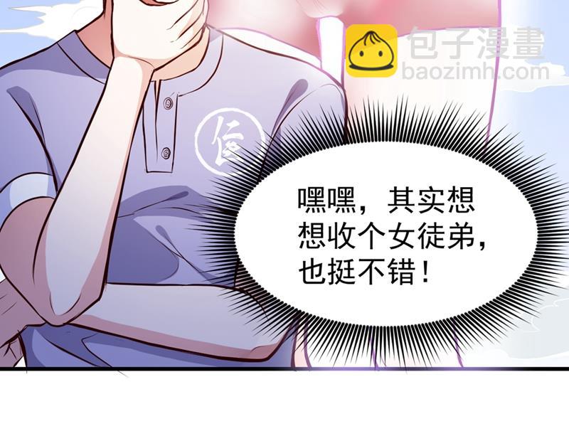🍲最强神医混都市 炼化子母阴魂蛊 第40页
