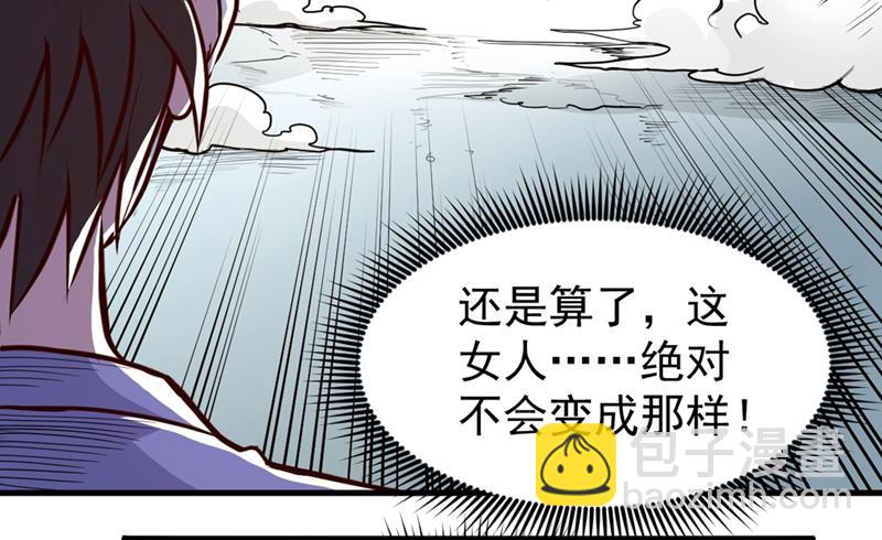 🍲最强神医混都市 炼化子母阴魂蛊 第43页