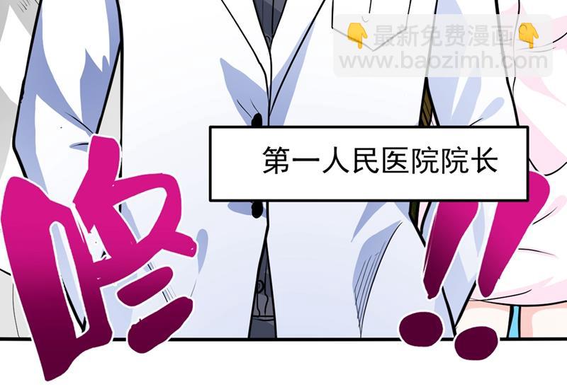 🍲最强神医混都市 祛痘美白洛神散 第10页
