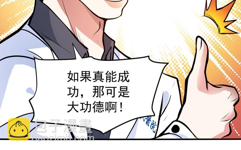 🍲最强神医混都市 祛痘美白洛神散 第14页