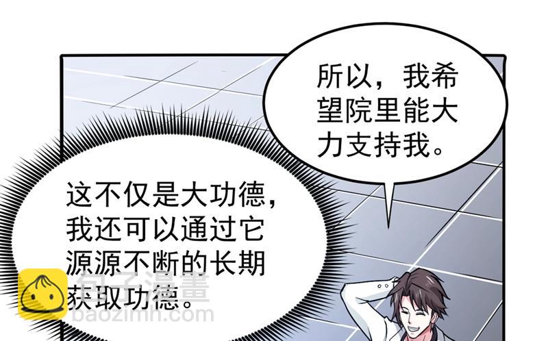🍲最强神医混都市 祛痘美白洛神散 第15页
