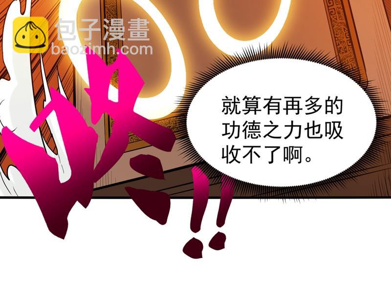 🍲最强神医混都市 祛痘美白洛神散 第21页