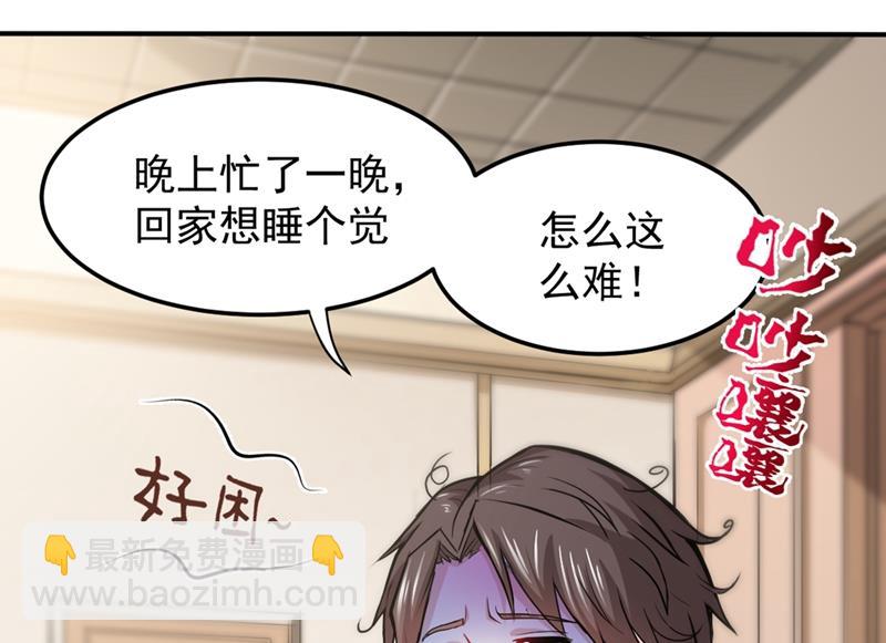 🍲最强神医混都市 祛痘美白洛神散 第23页